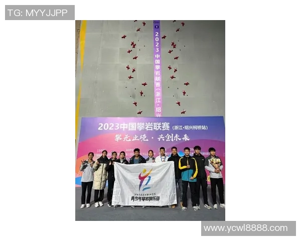 杭州攀岩队如何通过比赛经验变革提升竞技水平与团队协作能力