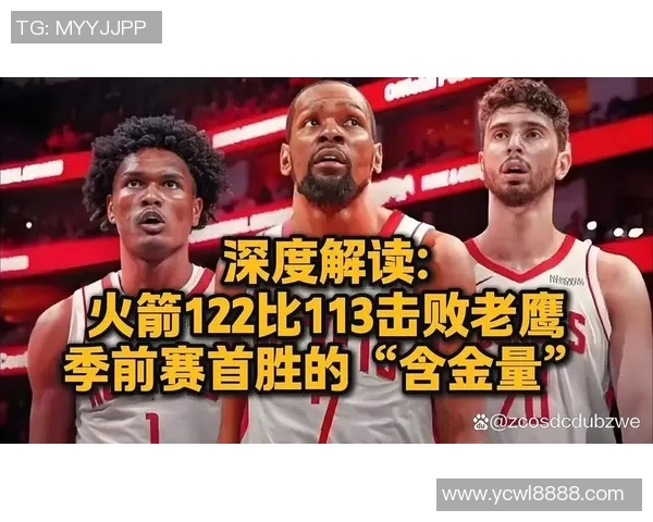 火箭队与老鹰队精彩对决数据分析与比赛亮点回顾 火箭队与老鹰队精彩对决数据分析与比赛亮点回顾
