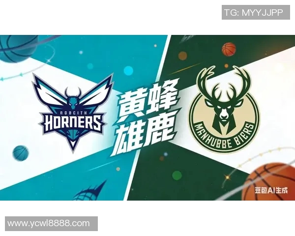 雄鹿与黄蜂对决比分预测分析及赛前展望